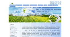 Desktop Screenshot of life-force-med.ru